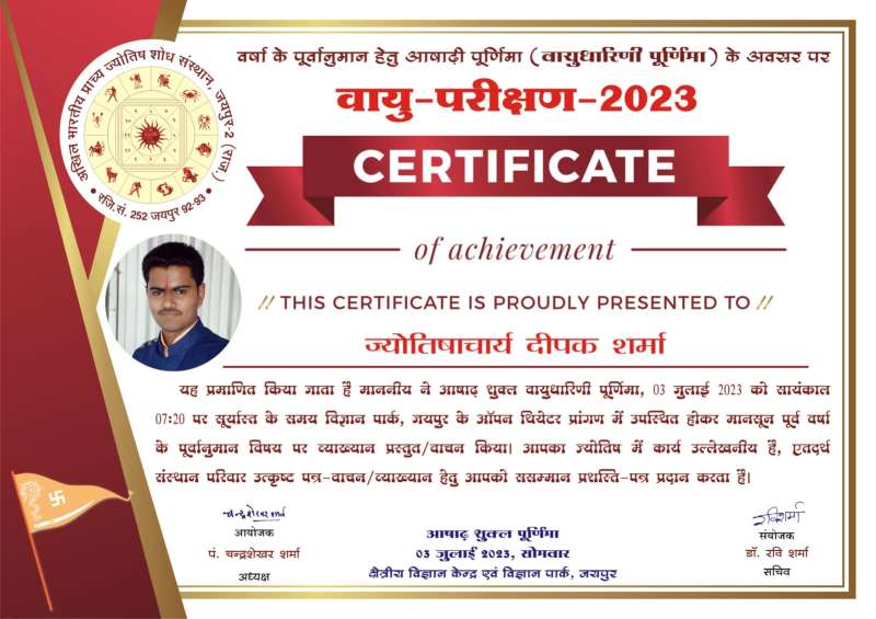 Certificate Of Achievement